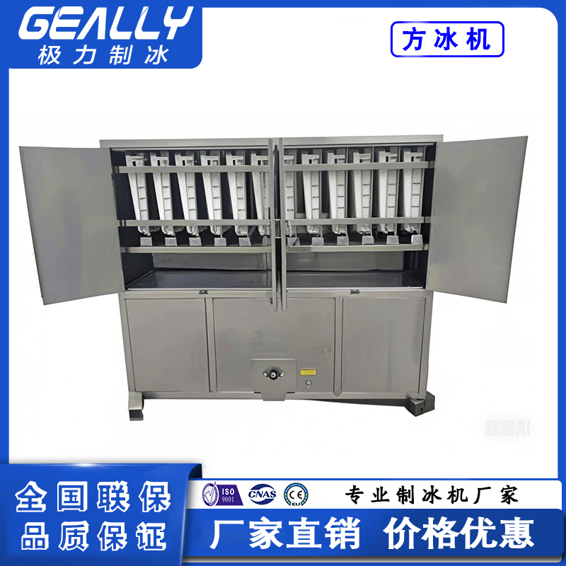 日產(chǎn)3噸食用方冰機